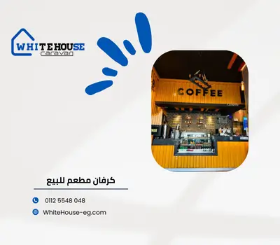 تصليح كرفانات